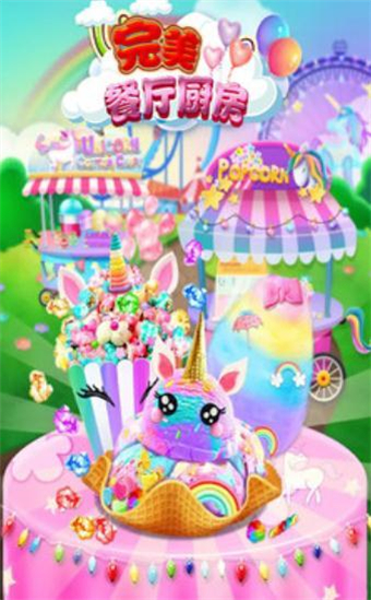 完美廚房餐廳 v1.0 2