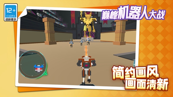 巔峰機器人大戰 v1.1.1 2