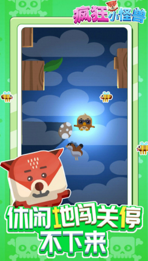 瘋狂小怪獸 v1.0.0 1