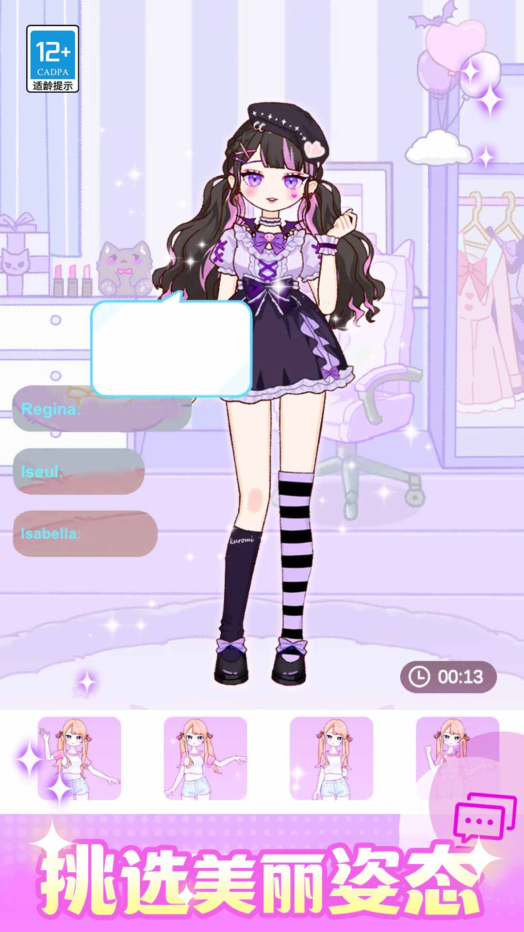 公主時尚小屋 v1.0.1 0