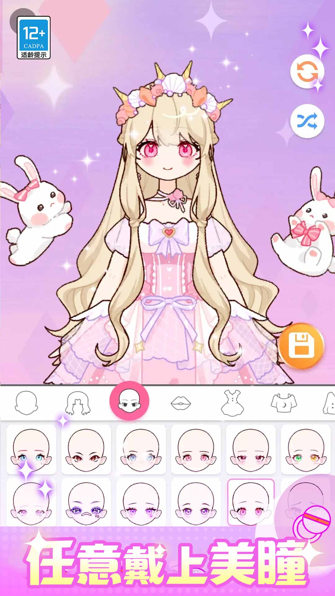 公主時尚小屋 v1.0.1 2