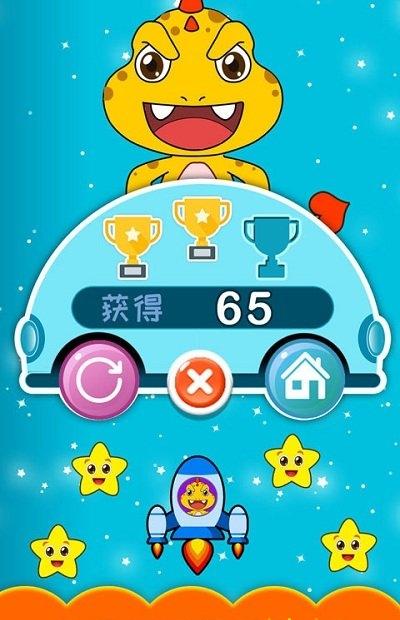 兒童太空飛船 v1.50.9510 0