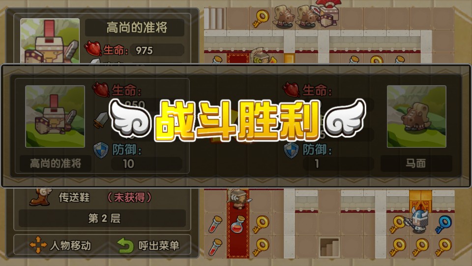 魔塔英雄傳 v1.0 0