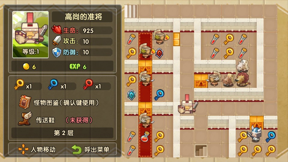 魔塔英雄傳 v1.0 2
