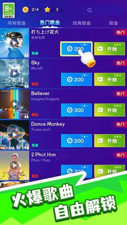 天才鋼琴家 v1.0.1 2