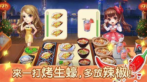 夜市小吃店 v1.0.0 2
