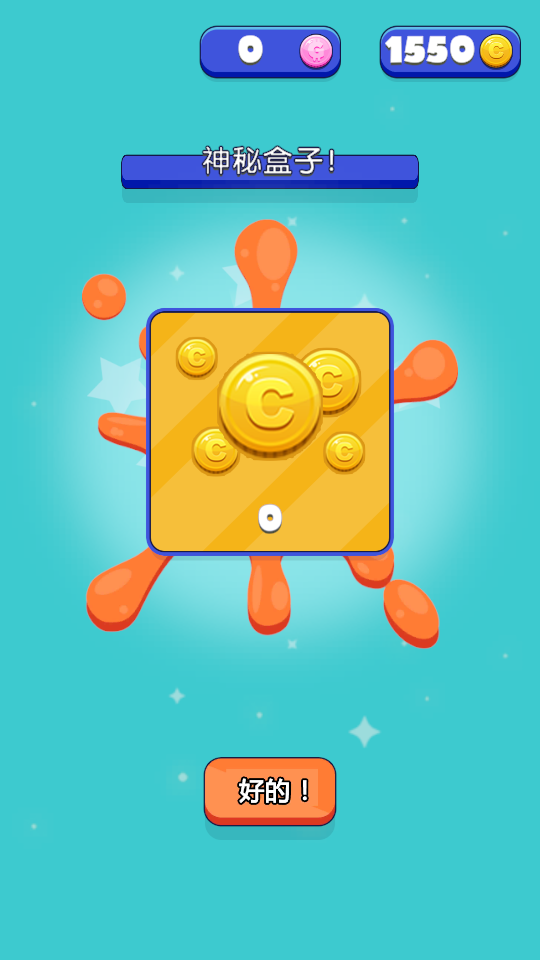 謎團大廈 v1.0.5 1