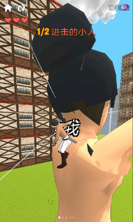 泰坦女巨人3D v6.1.7 0