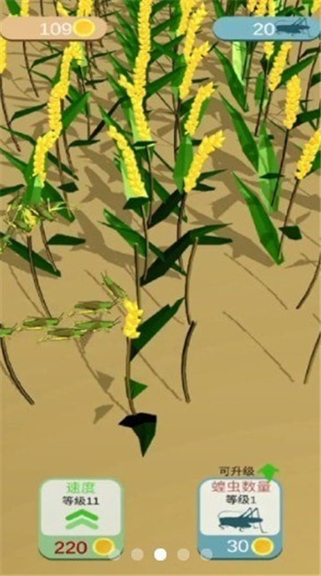 蝗災模擬器 v1.0.1 2