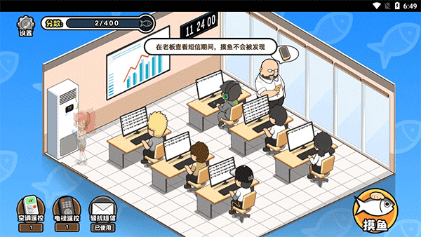 摸魚模擬器 v1.0 2