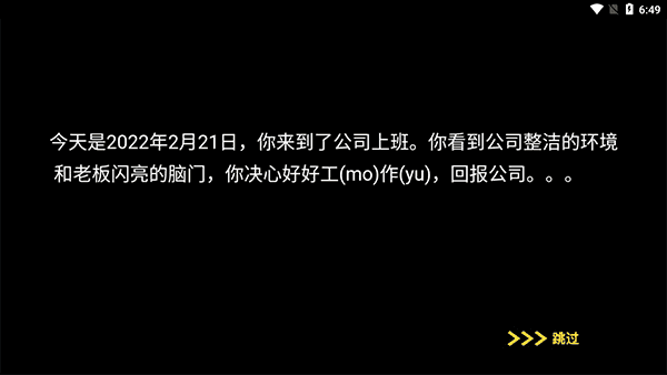 摸魚模擬器 v1.0 1
