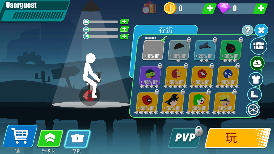 火柴人競賽 v1.0.3 1