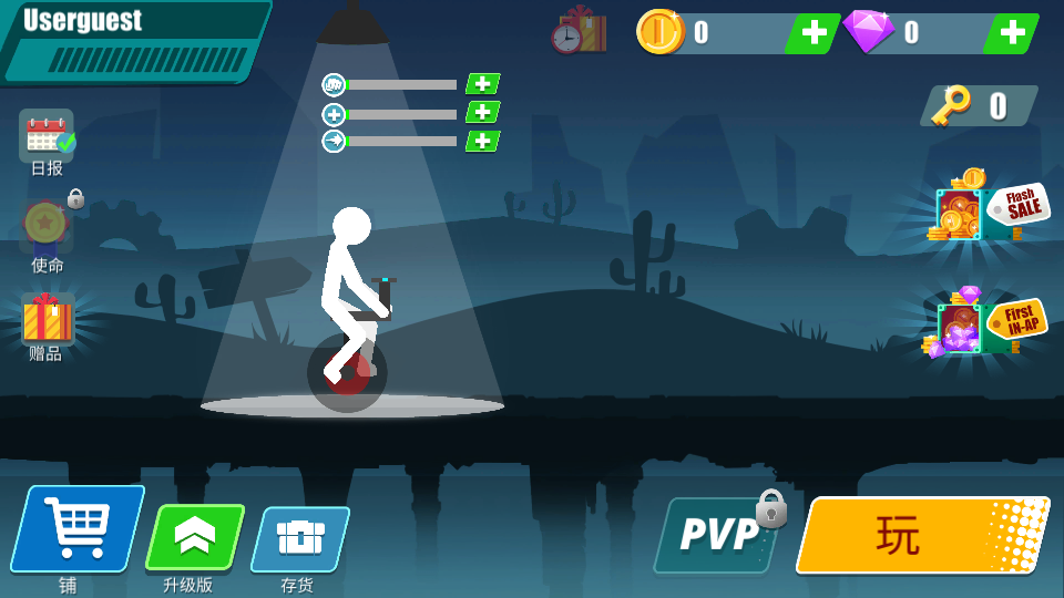 火柴人競賽 v1.0.3 2