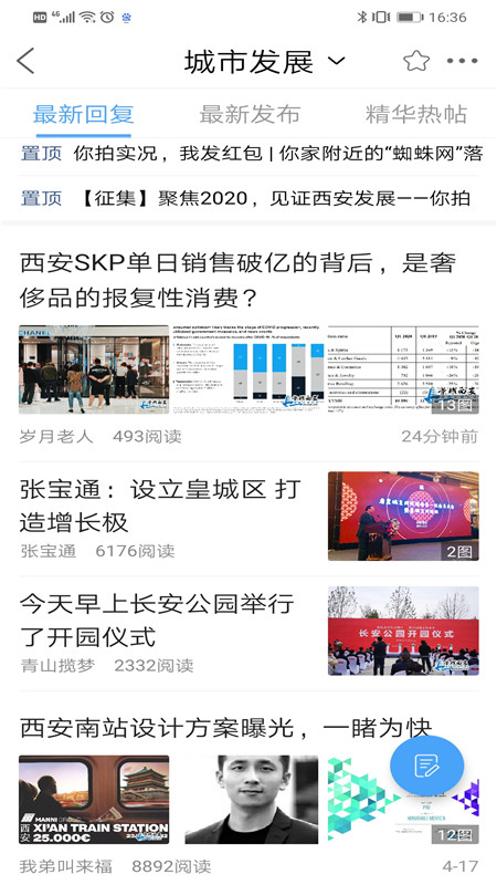 榮耀西安網手機移動版 v5.1.62 安卓版 0