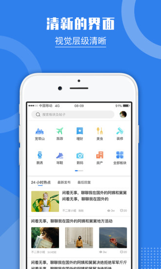 kds寬帶山客戶端 v6.3.1 2