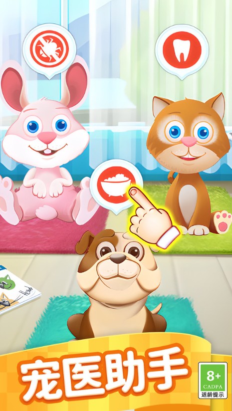 寵物美妝大師 v1.0.1 2