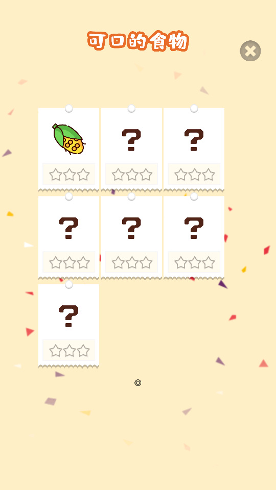 一起拼圖吧 v189.1.3.3018 2