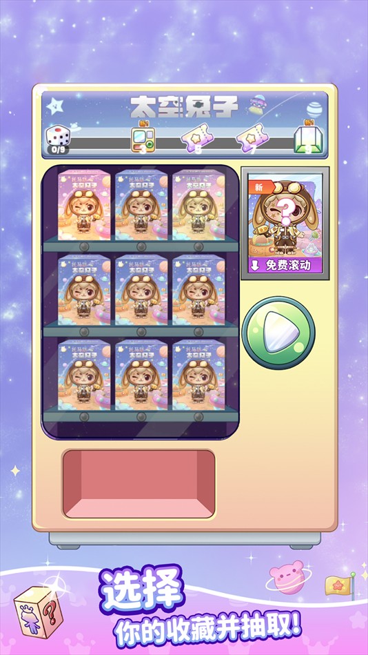 吉壁公主小鎮 v1.0.8 1