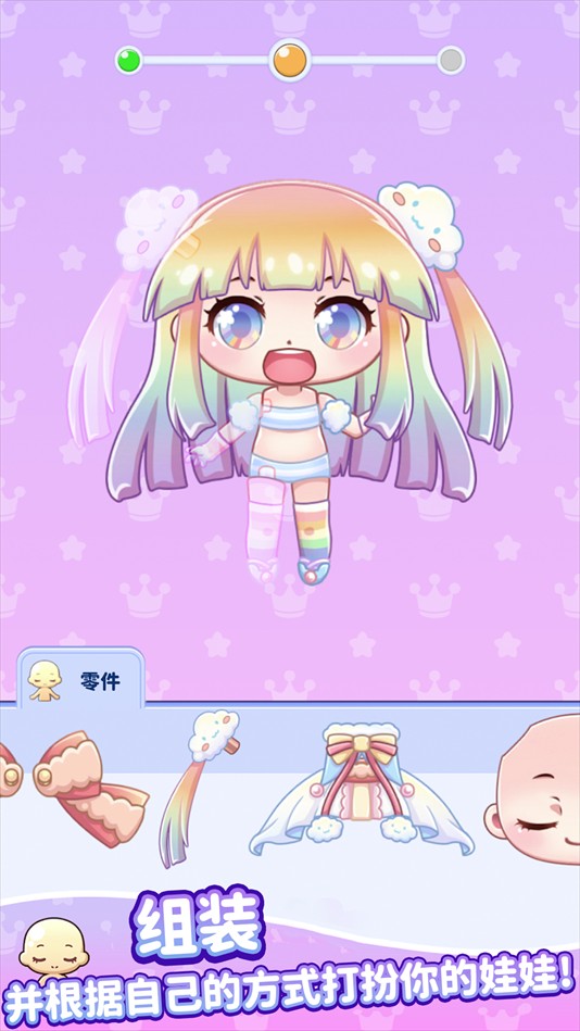 吉壁公主小鎮 v1.0.8 0