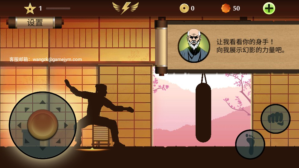 火柴人暗影軍團 v1.1.0 1