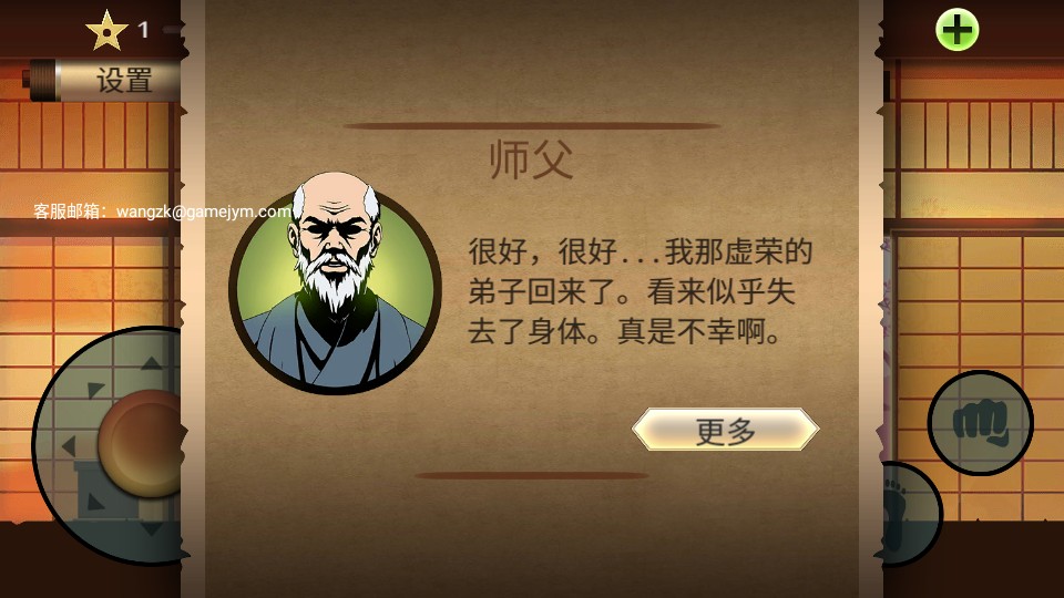 火柴人暗影軍團 v1.1.0 3