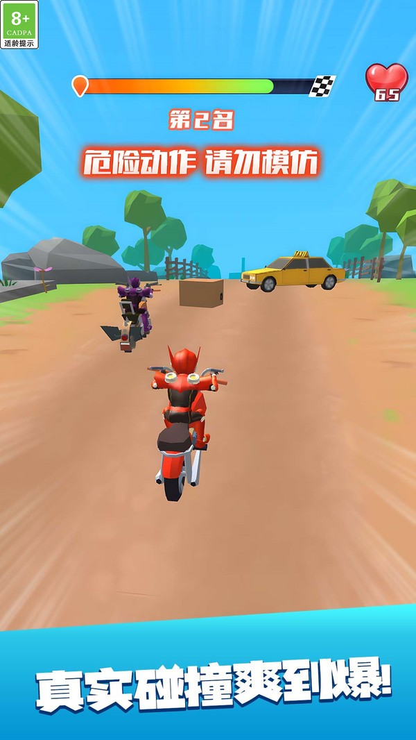 極速沖刺挑戰 v1.0.3 2