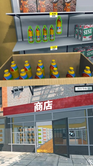 我的超市賣場 v1.1.9 1