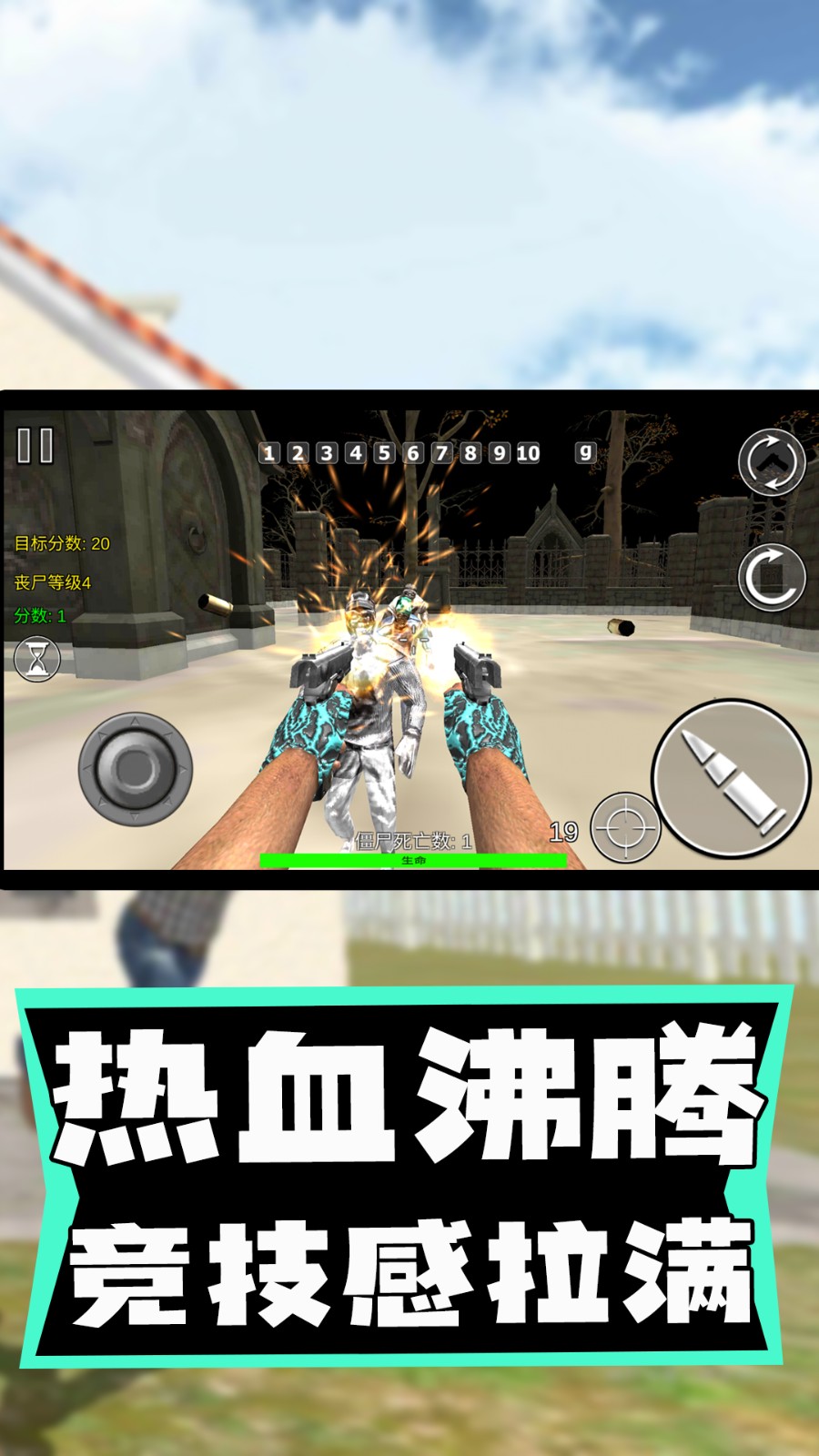 瘋狂的破壞王 v12.6.0 1