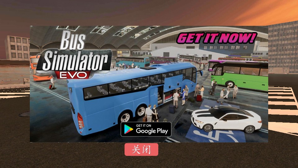 長途大巴模擬器 v1.7.0 1