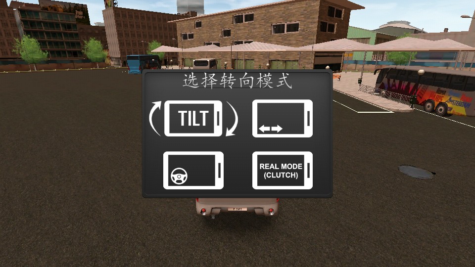 長途大巴模擬器 v1.7.0 0