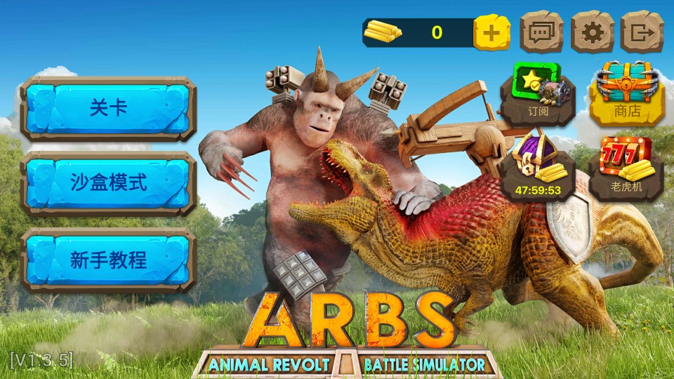 arbs動物起義戰(zhàn)爭模擬器 v1.3.5 0