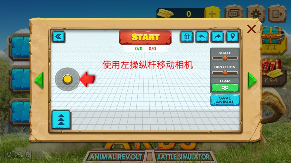 arbs動物起義戰(zhàn)爭模擬器 v1.3.5 2