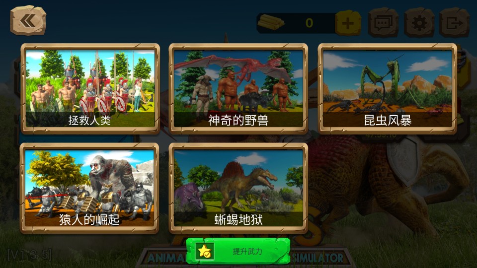 arbs動物起義戰(zhàn)爭模擬器 v1.3.5 3