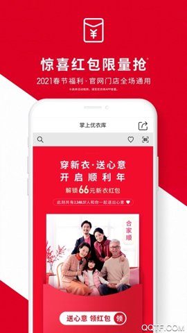 優衣庫app v5.7.0 安卓版 0