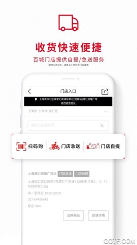 優衣庫app v5.7.0 安卓版 1