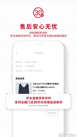 優衣庫app v5.7.0 安卓版 2