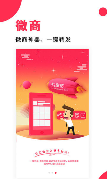 找家紡手機版 v4.42 安卓版 2