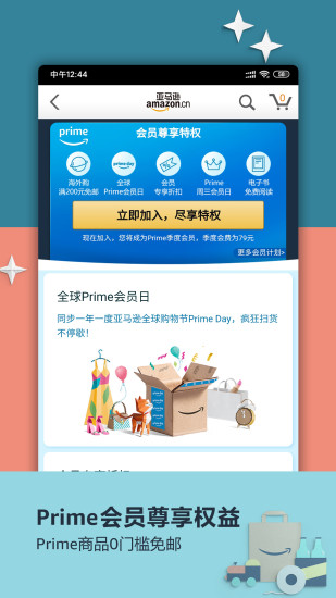 亞馬遜購物英文版app v30.19.1.600安卓版 0