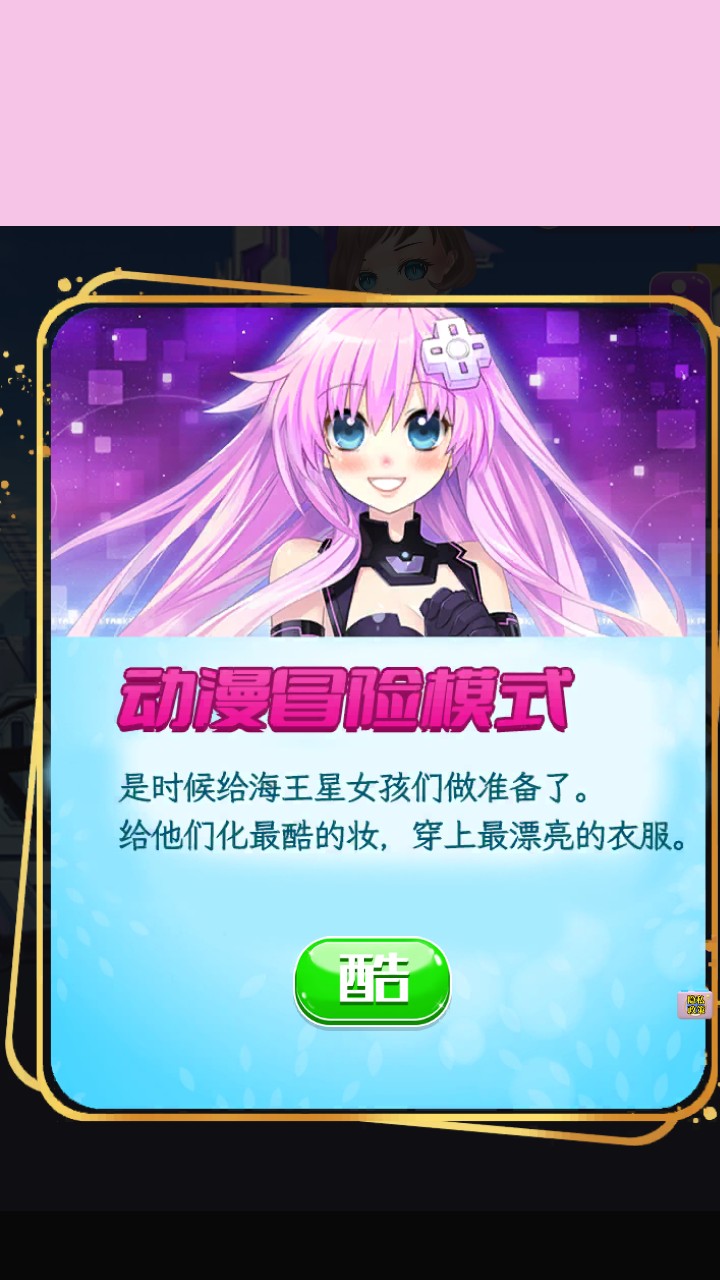 公主婚紗設計 v3.4 0