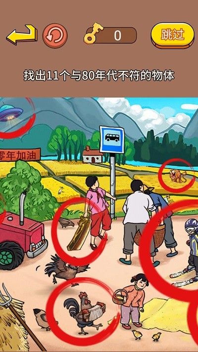 老妹兒來(lái)找茬 v1.0 0