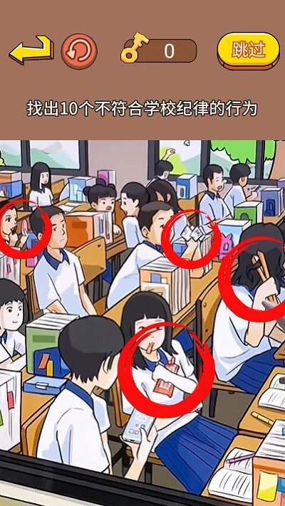 老妹兒來(lái)找茬 v1.0 2