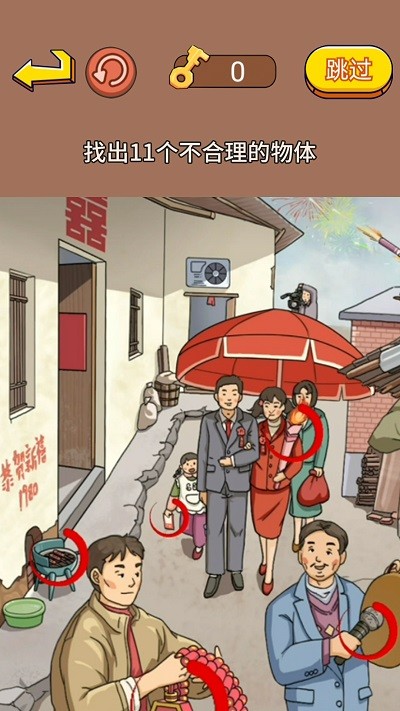 老妹兒來(lái)找茬 v1.0 1