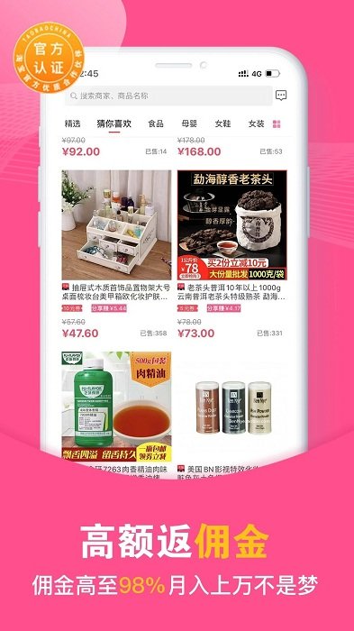 買手媽媽軟件 v3.9.1安卓版 2