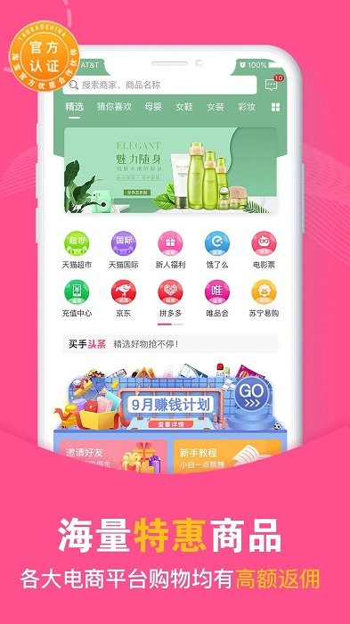 買手媽媽軟件 v3.9.1安卓版 1