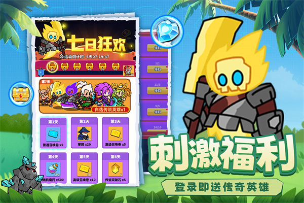 小雞守衛 v2.0.47 0