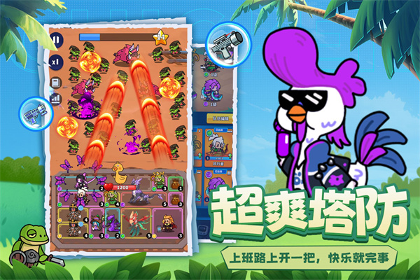 小雞守衛 v2.0.47 1