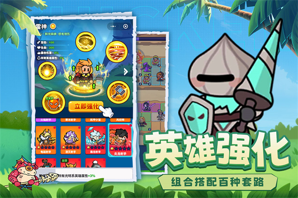 小雞守衛 v2.0.47 2