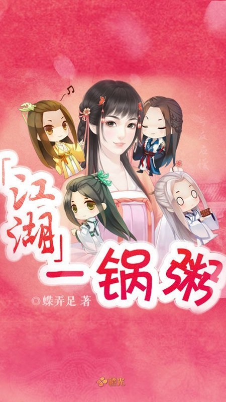 江湖一鍋粥 v1.0.0307 0