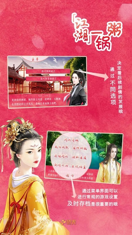 江湖一鍋粥 v1.0.0307 1