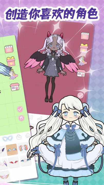 魔法公主裝扮舞會 v1.0 0